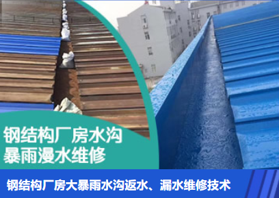 南京金属屋面防腐翻新确保金属屋面长久使用