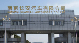 南京长安汽车厂钢结构防水防腐工程